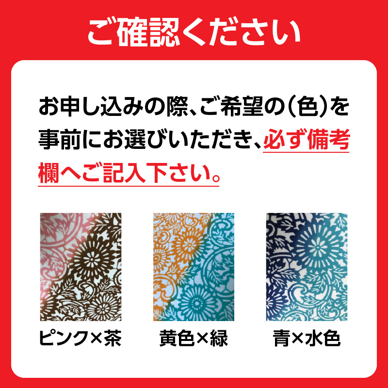 染の里おちあい　手ぬぐい　伊勢菊