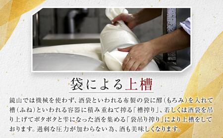 鏡山　再醸仕込み（貴醸酒） ／ さけ 埼玉県 特産品