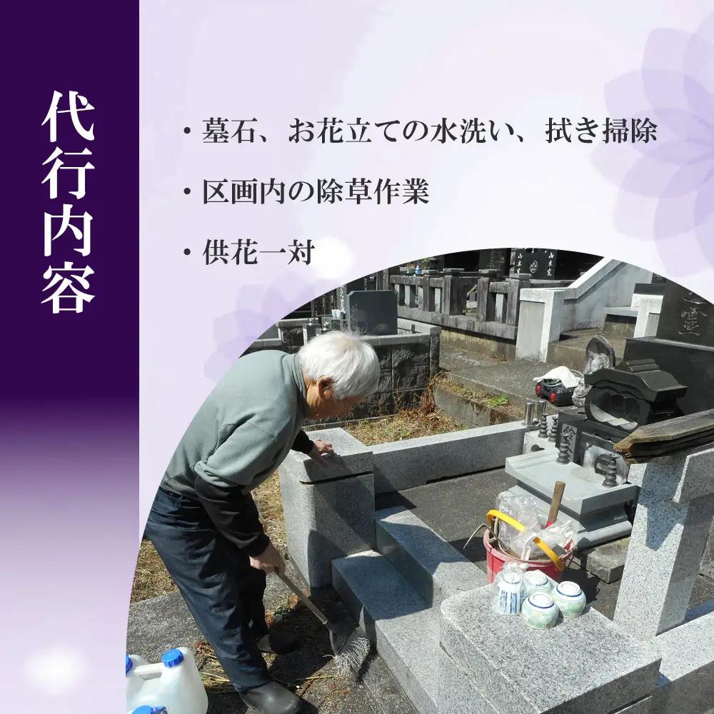 fn-73-001 お墓掃除代行 釜石市シルバー人材センター