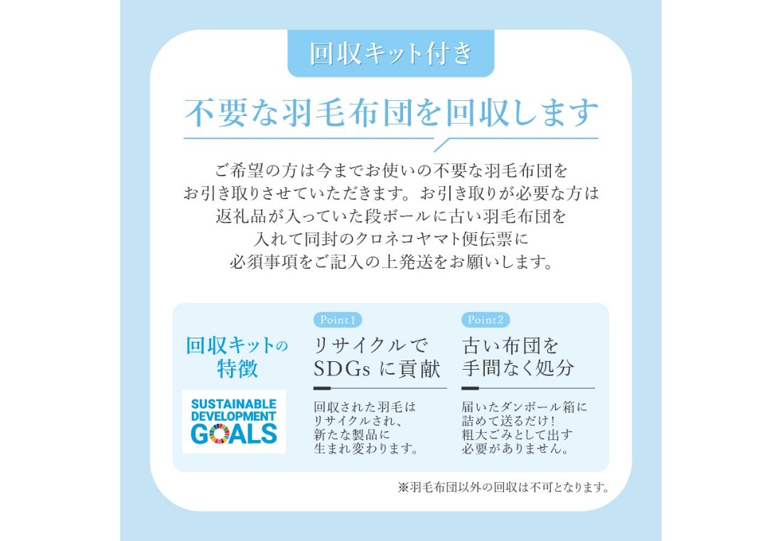 羽毛布団 【甲州羽毛ふとん】ロイヤルグース93%抗菌・抗ウイルス加工羽毛本掛けふとん（シングル～クイーン/ホワイト） 掛け布団 シングル ふとん 布団 寝具 羽毛布団 本掛け 抗菌 抗ウイルス 回収キット付き 山梨 富士吉田