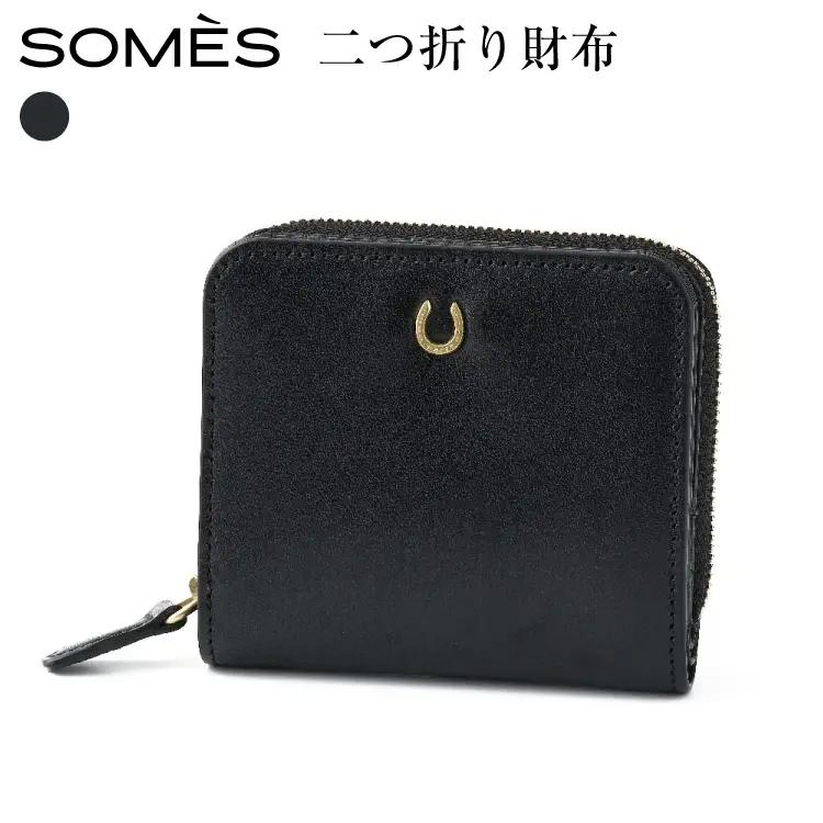 SOMES 二つ折り財布 （ブラック）PT-85 [ソメスサドル 北海道 砂川市 12260813-b]