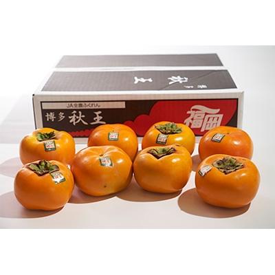 ふるさと納税 大野城市 秋王(あきおう)1.5kg箱(4-6玉)(大野城市) |  | 02