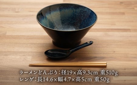 【美濃焼】食器セット どんぶりレンゲ 2人用【カネ忠】食器 [MBO044]