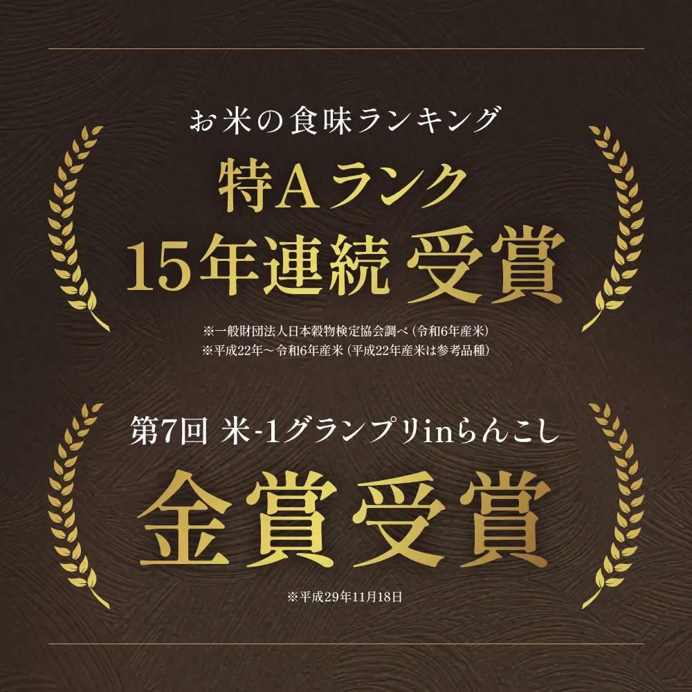 【先行予約】 令和8年産 【ななつぼし】10kg 白米 北海道 留萌産