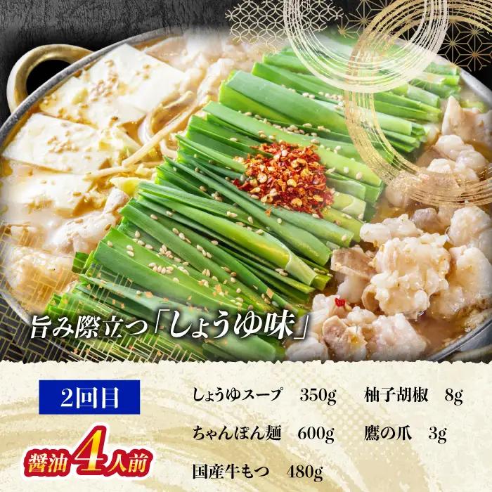 「おおやま」もつ鍋味わい定期便【隔月定期便（計3回発送】  [M968-1]