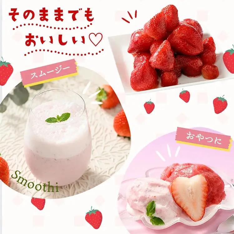【訳あり】冷凍いちご とちあいか 1.8kg（300g×6）