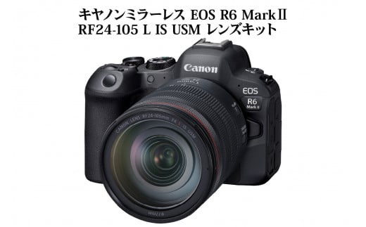 【R14152】キヤノンミラーレスカメラ EOS R6 Mark Ⅱ・RF24-105 L IS USM レンズキット