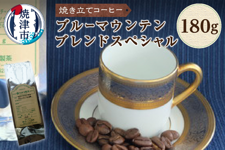 焼き立てコーヒー (a10-026)