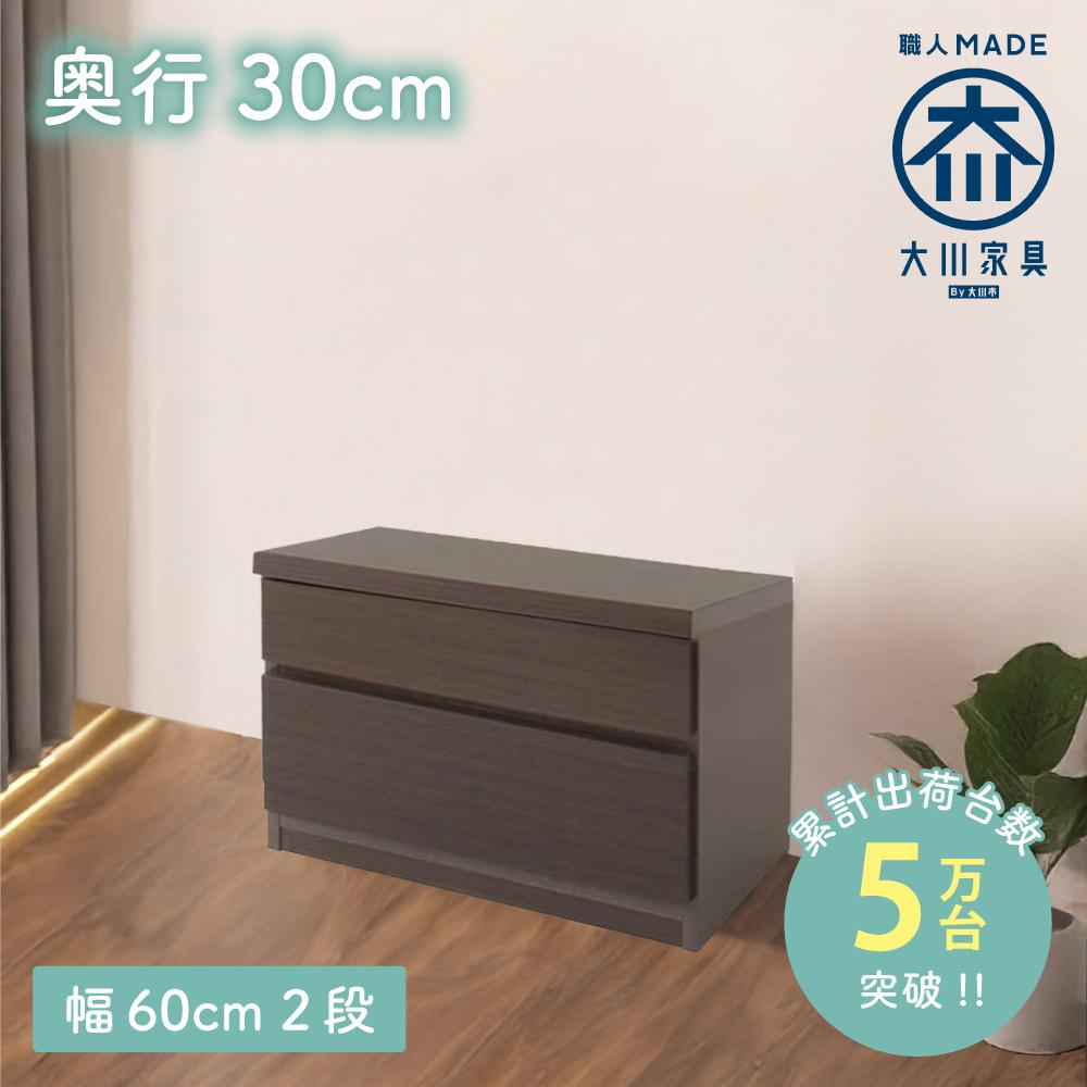 【ふるさと納税】【洗面所などの限られた空間に便利】薄型チェスト 60cm幅2段（ブラウン木目） | 家具 ファニチャー 人気 おすすめ 送料無料