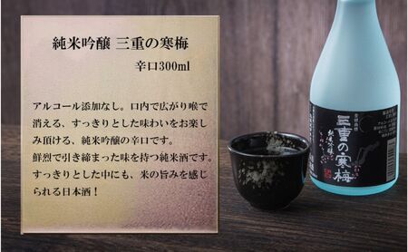 【限定】酒どころ三重県の丸彦酒造 日本酒 利き酒セット（300ml×5本）【日本酒 酒 飲み比べ セット 三重県 四日市 銘水 水 鈴鹿山麓 純米酒 大吟醸 純米 晩酌 喉越し 辛口 さっぱり 山田錦