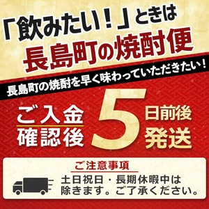 島内限定！本格焼酎 さつま島娘(900ml×6本)【町内酒販業者】nagashima-7242