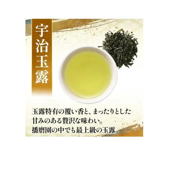 有機宇治茶プレミアムセット 〈 有機 オーガニック 無農薬 煎茶 玉露 深蒸し茶 上煎茶 一番茶 最上級 極上 濃厚 緑茶 茶葉 お茶葉 お茶 茶 飲料 加工食品 〉 