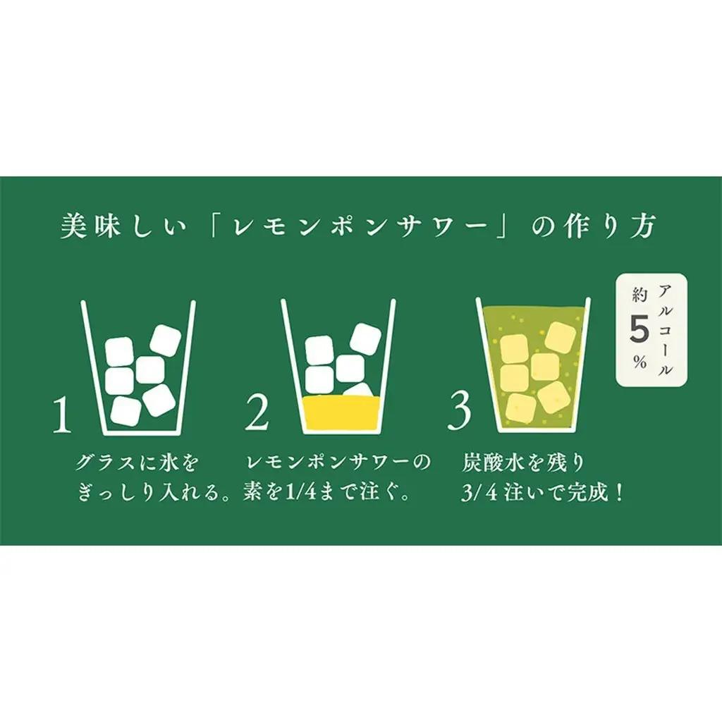 ハクレイ酒造×友桝飲料　レモンサワーセット （レモンポンサワーの素500ml×激軟水・激炭酸500ml×3本） myz09 myz11 myz20 myz23