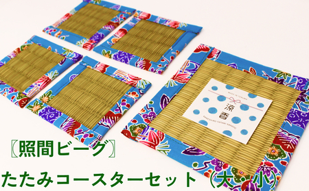 【ふるさと納税】たたみコースター　5枚セット　いぐさ　ビーク　うるま市　沖縄　琉球畳　畳　かわいい　コースター　和風