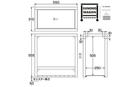 アルミ製PCワゴン SUNOKO WAGON すのこワゴン [すのこタン。]  パソコンワゴン PCワゴン デスクトップパソコン 冷却 放熱 PCケース置き キャスター付 簡単移動 【081S016】