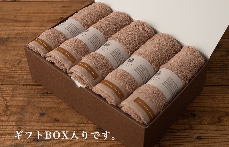 【TVで紹介！】MAISON BLANC フェイスタオル5枚 テラコッタ【泉州タオル 国産 吸水 普段使い 無地 シンプル 日用品 家族 ファミリー】 099H3274