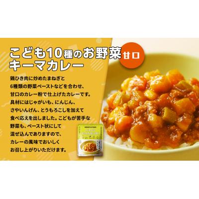 ふるさと納税 岩沼市 キッズレトルト3個セット(2歳〜) にしき [No.5704-0891] |  | 01