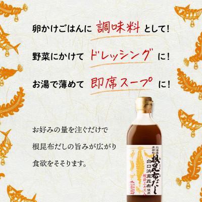 ふるさと納税 鹿部町 【北海道鹿部町産】ギフトボックス入 白口浜真昆布使用根昆布だし 500ml×3本 SS21-4 |  | 02