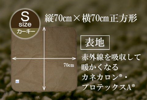 赤外線を吸収して温かくなる難燃ボアの焚火ブランケット Sサイズ_カーキー【G0389】 カーキー S