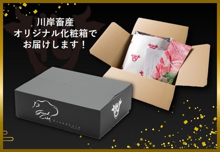 ≪年内発送12/23申込まで≫【神戸牛 牝】モモ すき焼き用 800g 川岸畜産 (26-22) 