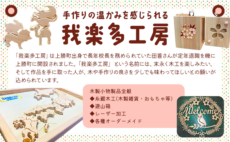 遊山箱 (小) 桜切り抜き 上勝町産ヒノキ ニス塗装 我楽多工房 《60日以内に出荷予定(土日祝除く)》 伝統工芸 お菓子入れ アクセサリーボックス 和風 木製 天然木 工芸品 木 雑貨 プレゼント 