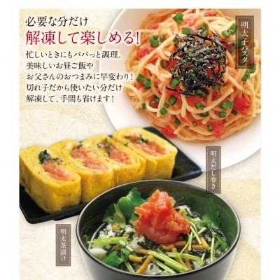 ふるさと納税 福智町 【8/19〜寄付額改定】博多若杉 辛子明太子 切れ子2kg(500g×4パック) |  | 03