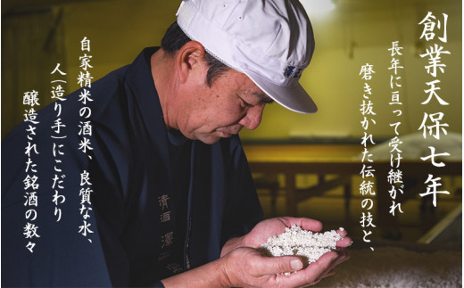 【澤正宗】 日本酒 一升瓶６本 飲み比べセット （1,8L×6本）（澤正宗 山形の銘酒 1800ml×3本・澤正宗 大辛 1800ml×3本）【全国酒類コンクールレギュラー酒部門受賞酒の飲み比べセット