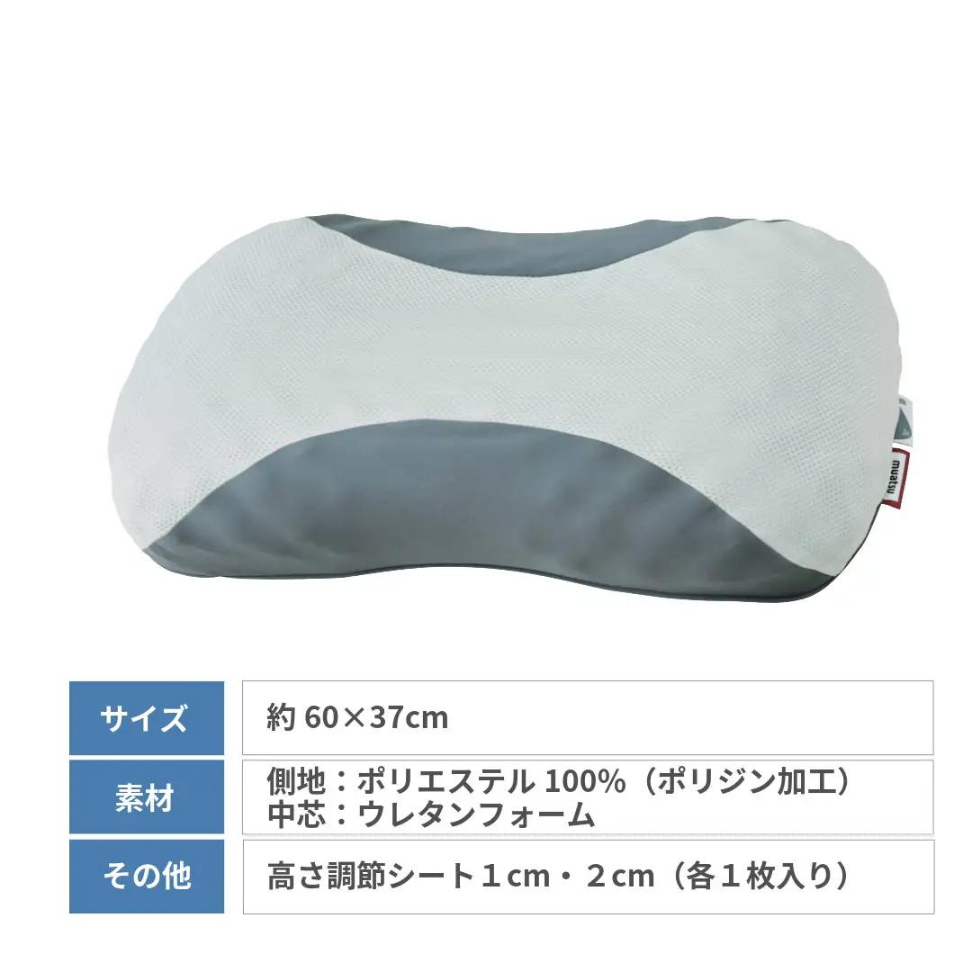 MP2100 ピローケース ベージュ | 枕 マクラ 寝具 快適 睡眠 快眠 安眠 高さ調整 可能 3cm 寝姿勢 抗菌 防臭 吸放湿 フィット ウレタン 首 頸椎 埼玉県 越谷市