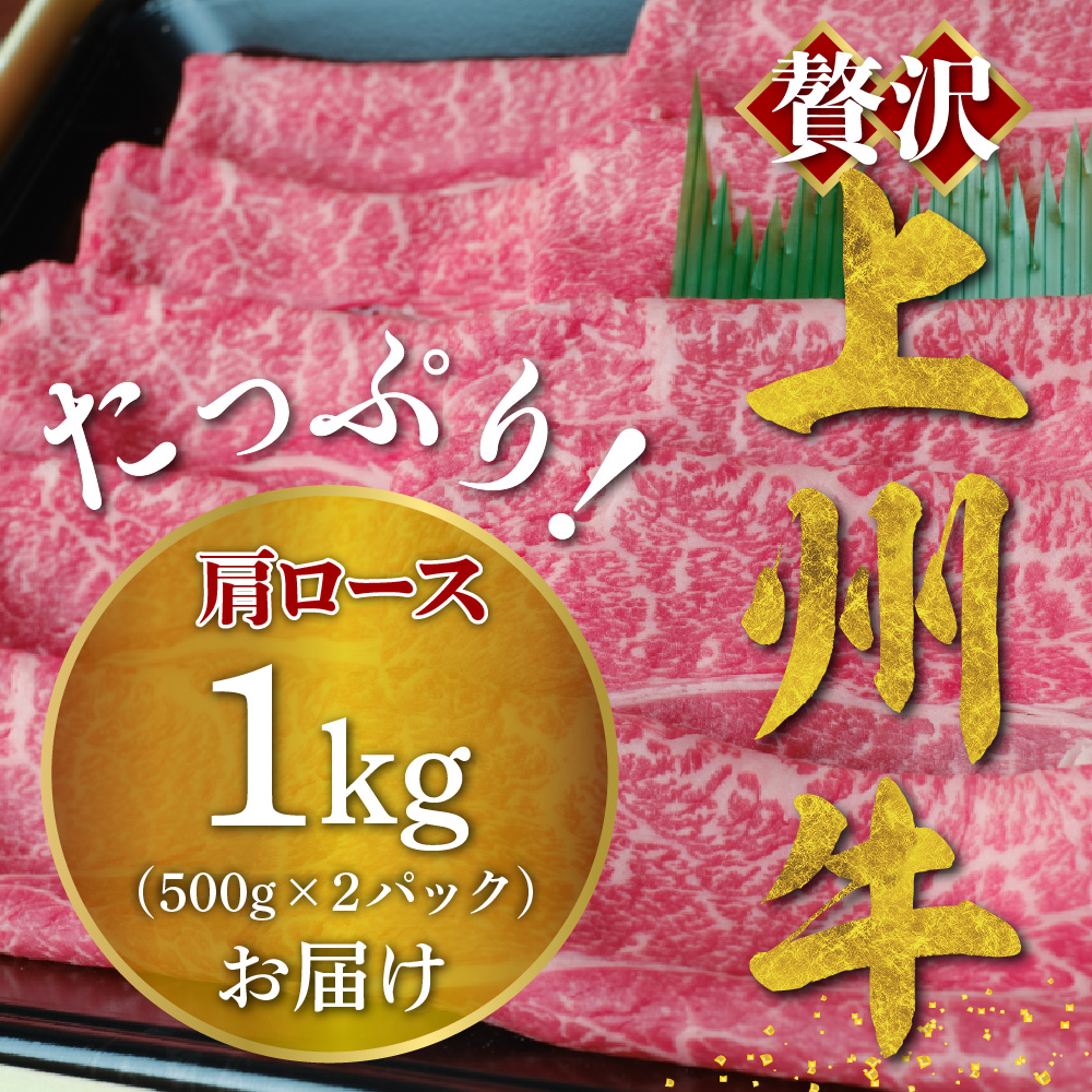 牛肉 すき焼き 肩 ロース 【上州牛】 1.2kg 群馬 県 千代田町 ch013-030a008_イメージ3