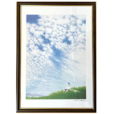 
                  安藤勇寿「秋の空」額入画【1226178】
                