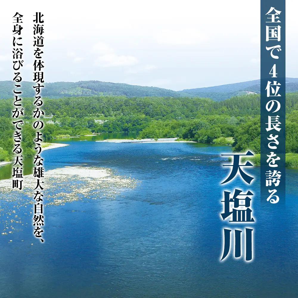 北海道天塩町 ☆応援寄附金☆【返礼品なし】10,000円分