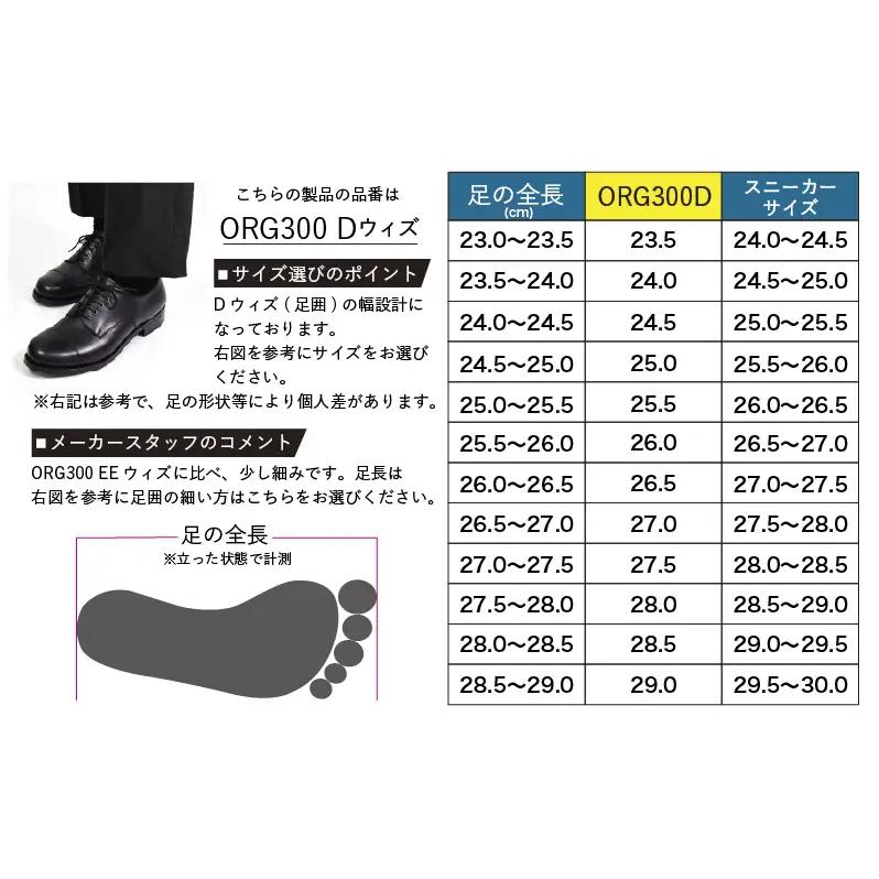 革靴 ビジネスシューズ GY 奈良 黒 D 国産 革靴 26.5cm