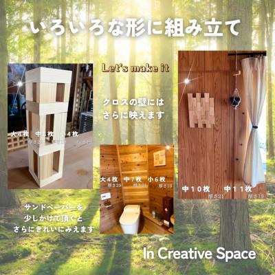 ふるさと納税 安城市 創造のスケッチ 木の宝探し 1セット　日本産 |  | 03