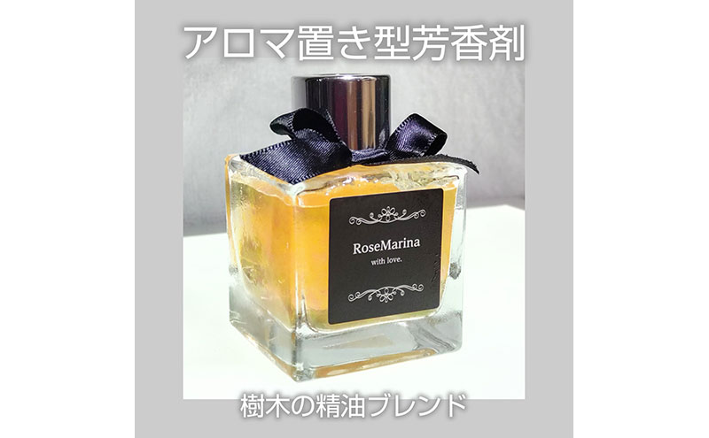 Aromarine アロマの置き型芳香剤 (森の香り)  オレンジ 車用 北海道 滝川市