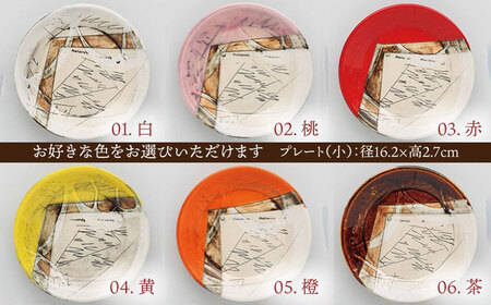 【美濃焼】【KAKURIN×ICHIKYU】マーブルシリーズ マグカップ＆シェアプレート【一久】≪土岐市≫食器 うつわ コーヒー お茶 陶器 ティー カップ 紅茶 デザート皿 一人暮らし 夫婦 おしゃ