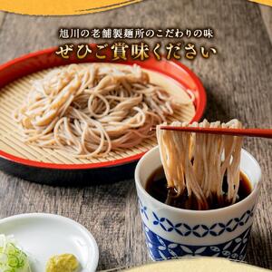 旭川老舗【藤原製麺】御そば約20人前(450g×4袋) | そば_04666