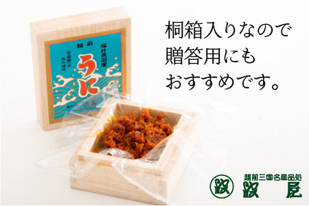 「塩うに」300g 桐箱入り 【うに 塩うに 塩雲丹 汐うに 汐雲丹 しおうに 酒の肴 お取り寄せ おつまみ ご飯に合う ご飯のお供 】 [J-1701]