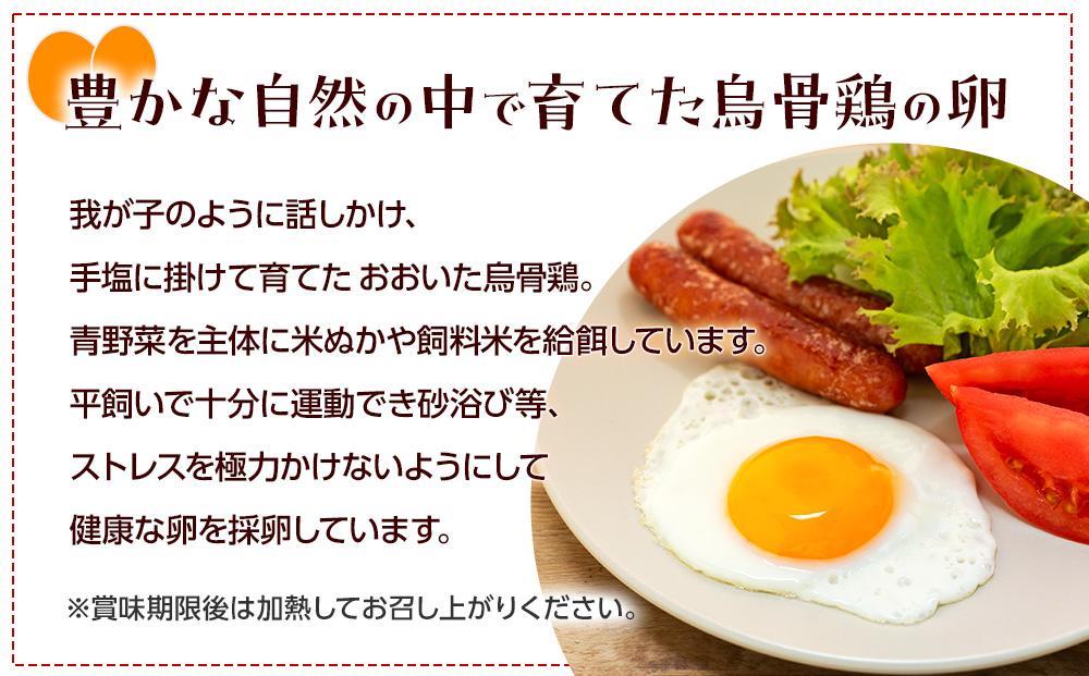 【定期便 全12回】大分うこっけい卵　生食用20個（10個×2）×12回