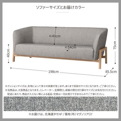 ふるさと納税 旭川市 旭川家具カンディハウスのテンリビングソファー200北海道タモNF/張地布マグノリアGY_01824 |  | 03