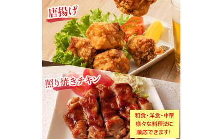 高知育ちの銘柄鶏 四万十鶏 もも肉 1kg 鶏もも 肉 冷凍 唐揚げ ／Adf-B29