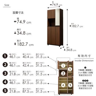 ふるさと納税 大川市 シューズボックス 幅75cm 高さ185cm 奥行35cm ブラウン 木目【シャルケ 75 HI】 |  | 02