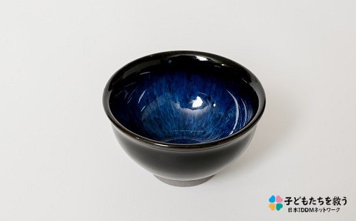 
有田焼 青木清晃作 天目「宙」 ぐい呑
