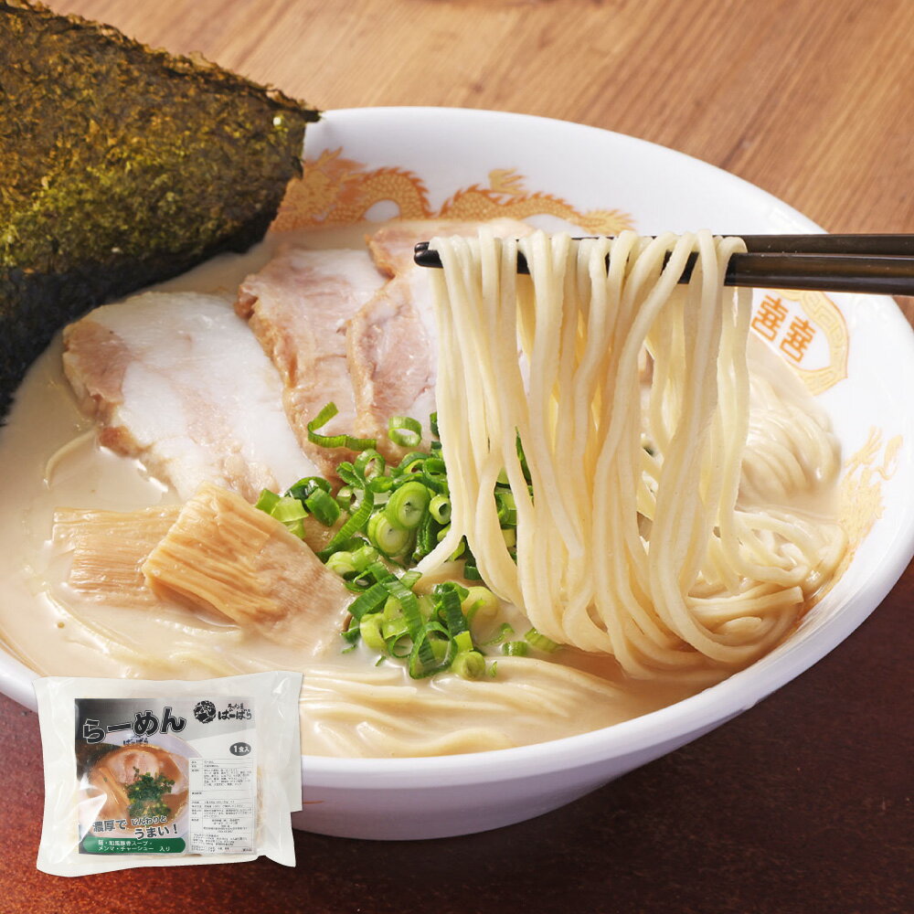 【ふるさと納税】幸田町のばーばら ラーメン屋 店主の追求した和風豚骨らーめん 3食セット 麺 スープ チャーシュー 煮豚 豚肉 お肉 メンマ とんこつ トンコツ らーめん 拉麵 詰め合わせ 麺類 食品 グルメ 冷凍 愛知県 幸田町 送料無料