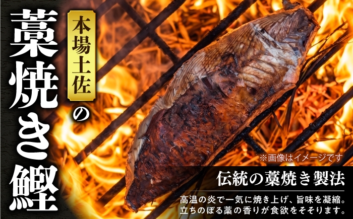 かつお 藁焼き たたき 刺身 土佐 高知 海鮮 魚介 お取り寄せ 訳あり