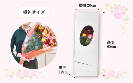 ＜配送エリア限定・着日指定必須＞ 生産農家直送 バラ花束 新鮮Mix 約11～13本 | 埼玉県 上尾市 バラ 薔薇 ローズ 花束 植物 インテリア 誕生日 記念日 お祝い 母の日 父の日 ラッピング