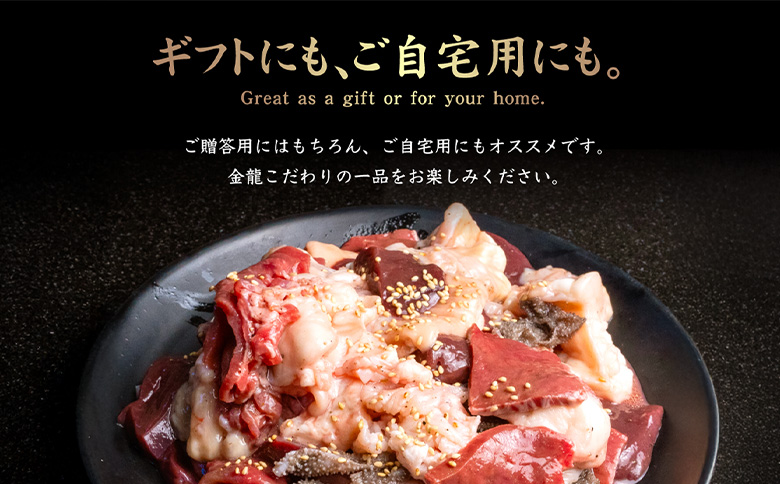 北海道産 厳選ホルモン盛り合わせ800g　塩だれ【57003】_イメージ4