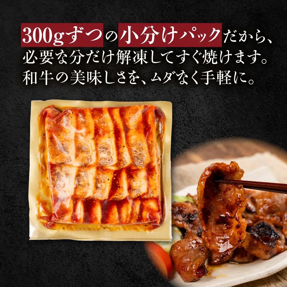 味付き 黒毛和牛カルビ 2.4kg｜味付き肉