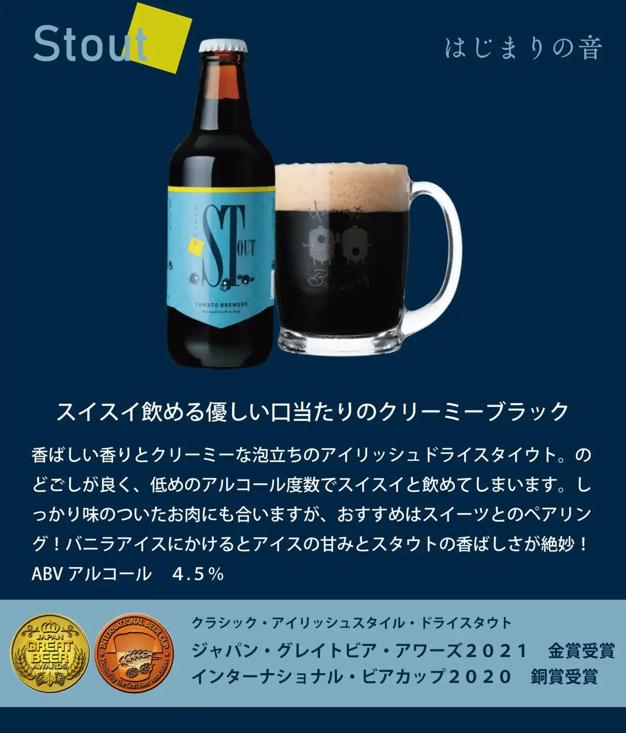 クラフトビール 4種6本セット 330ml×6本 大和醸造 U-52