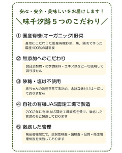 有機まるごとベビーフード ７ヵ月ごろ（10食入り）有機JAS認定工場で国産素材100％、無添加で製造 赤ちゃん 離乳食 新潟県 糸魚川 味千汐路 