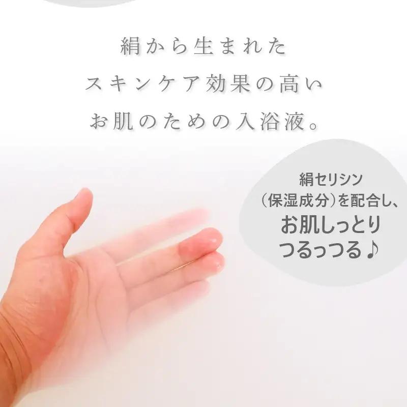 まゆのお風呂入浴液 480ml×1本｜入浴剤
